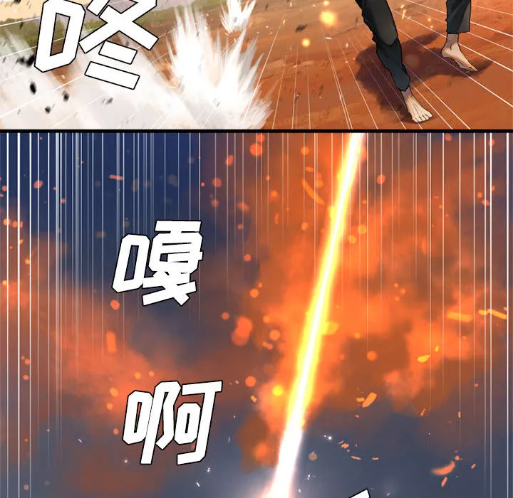 她的召唤兽 第11章 第8页