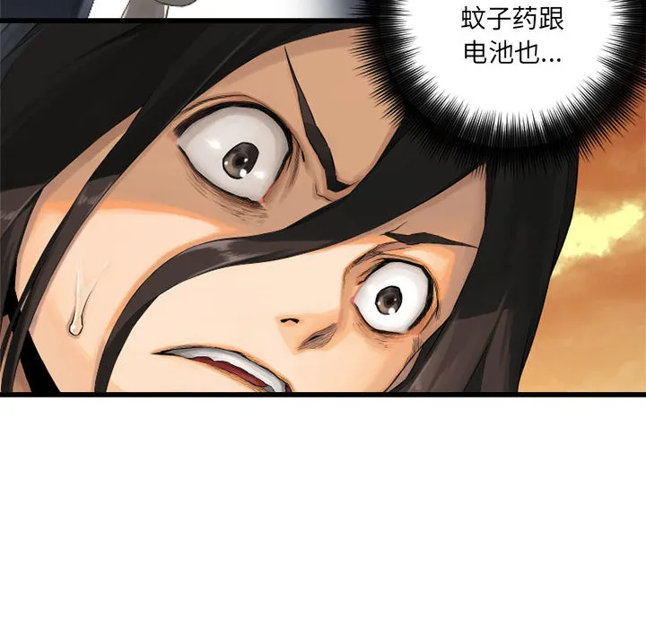 她的召唤兽 第11章 第64页