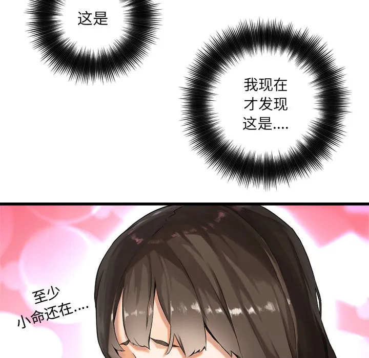 她的召唤兽 第11章 第30页