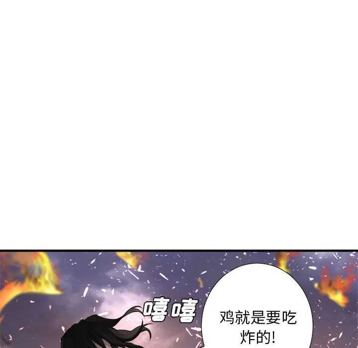 她的召唤兽 第11章 第19页