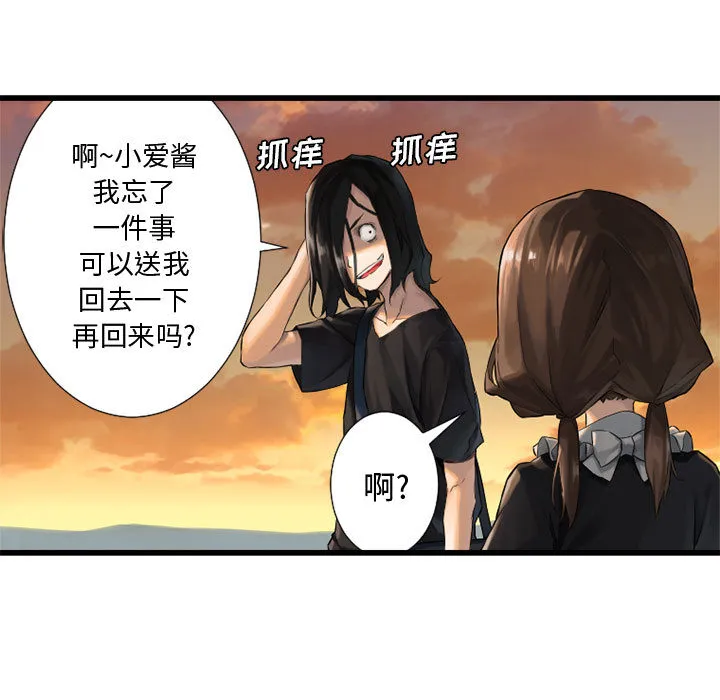 她的召唤兽 第11章 第65页