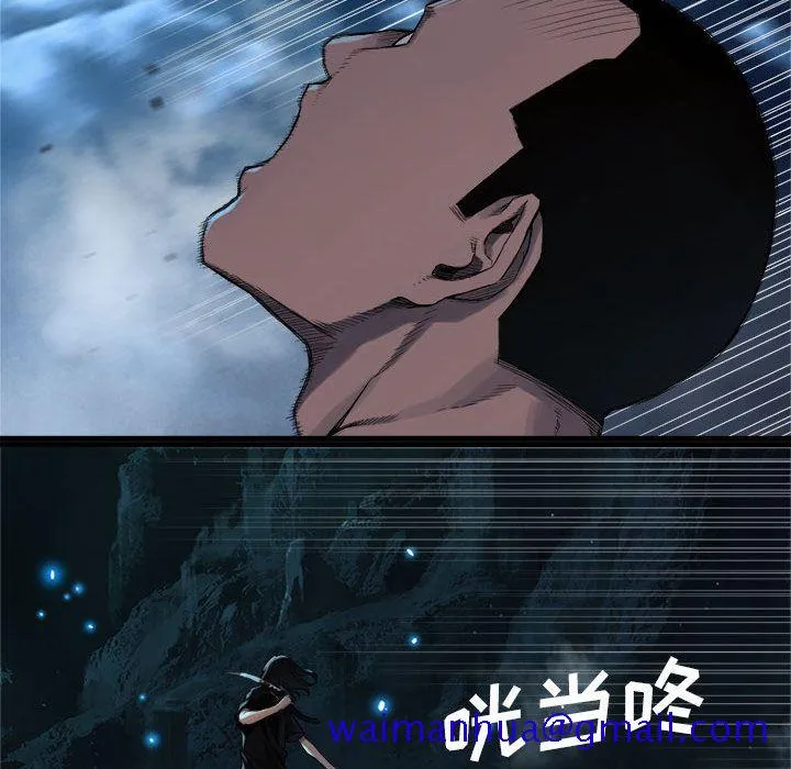 她的召唤兽 第51章 第31页
