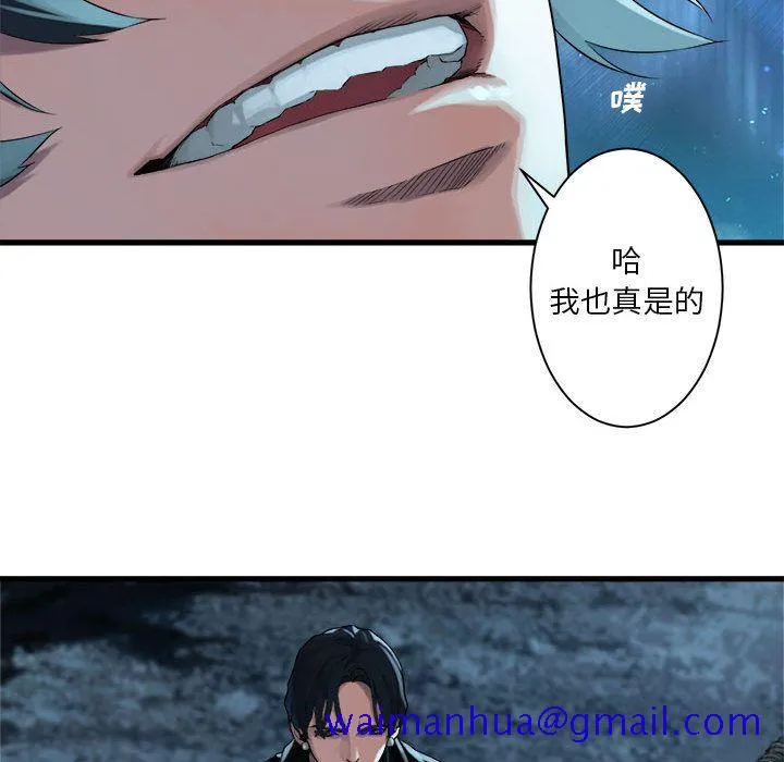 她的召唤兽 第51章 第61页