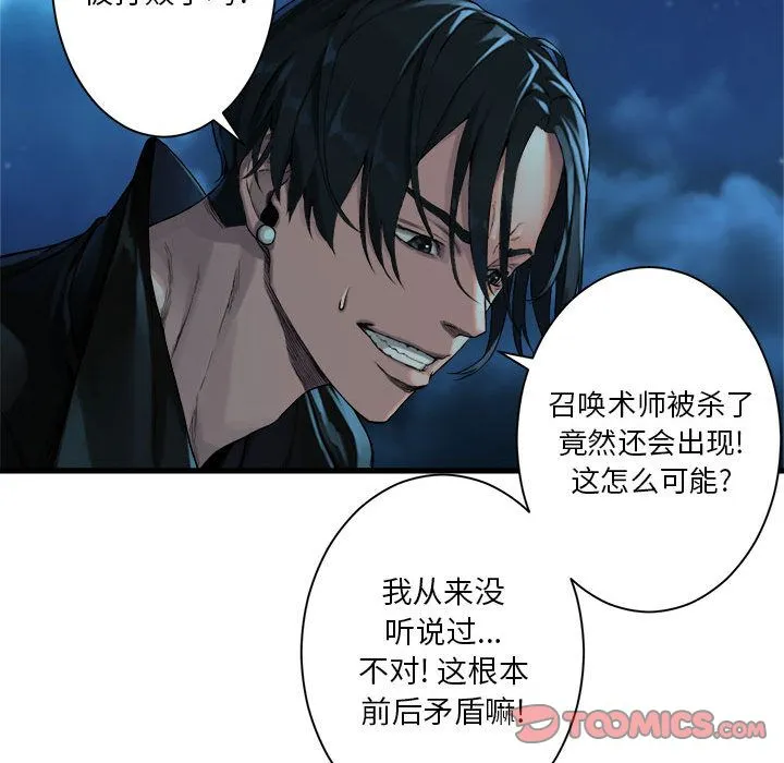 她的召唤兽 第51章 第52页