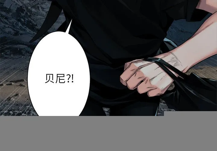 她的召唤兽 第51章 第4页