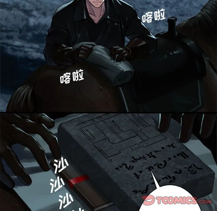 她的召唤兽 第51章 第62页