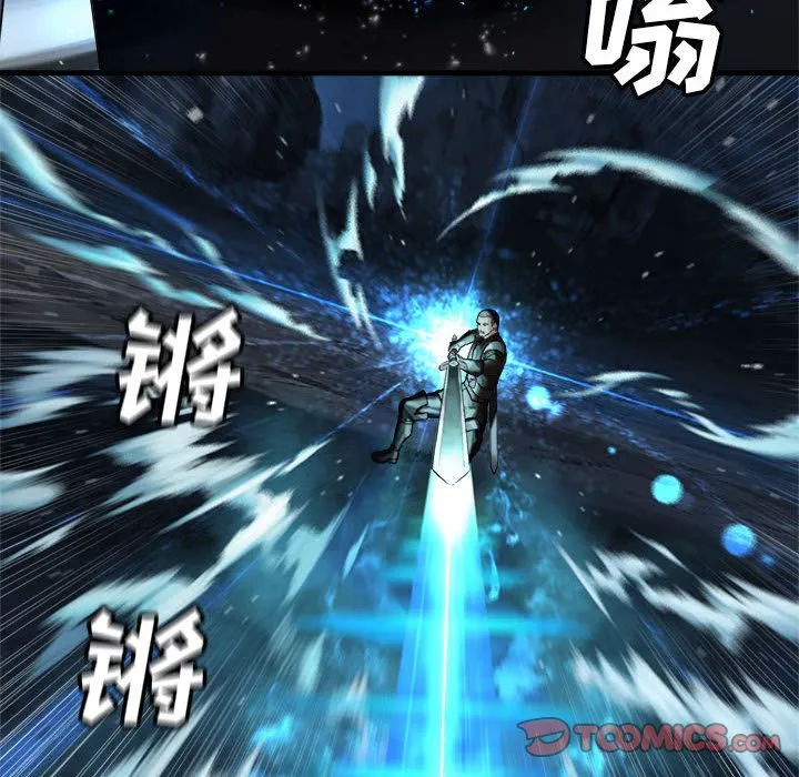 她的召唤兽 第51章 第12页