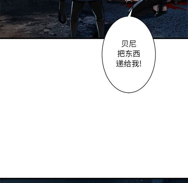 她的召唤兽 第51章 第45页