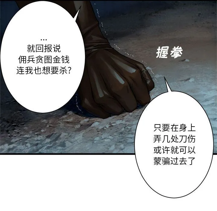 她的召唤兽 第51章 第55页