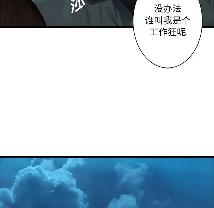 她的召唤兽 第51章 第63页