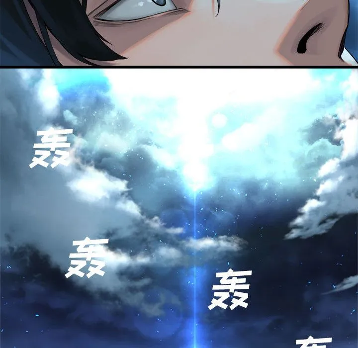 她的召唤兽 第51章 第57页