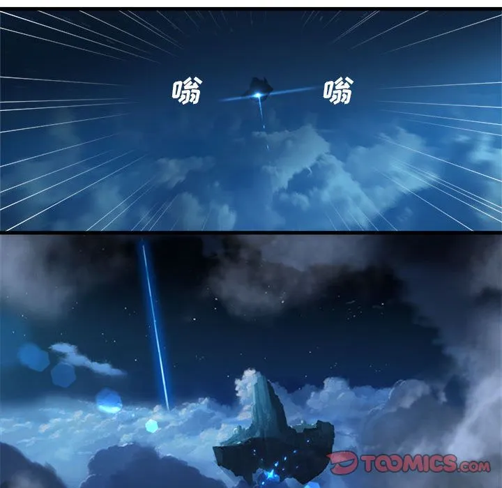 她的召唤兽 第51章 第68页