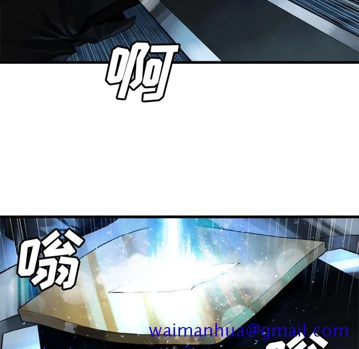 她的召唤兽 第51章 第11页