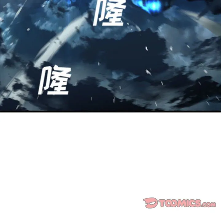 她的召唤兽 第51章 第72页