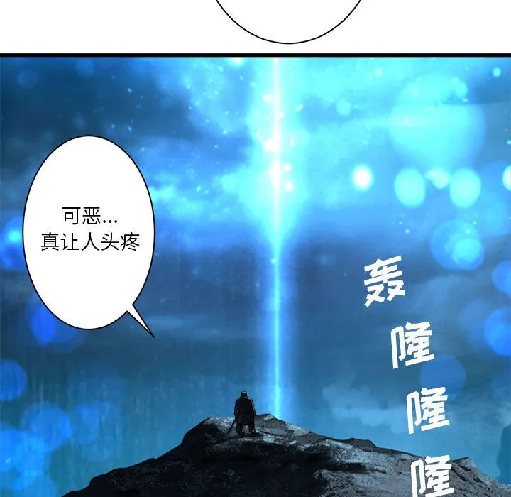 她的召唤兽 第51章 第53页