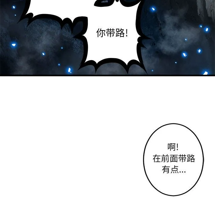 她的召唤兽 第51章 第39页