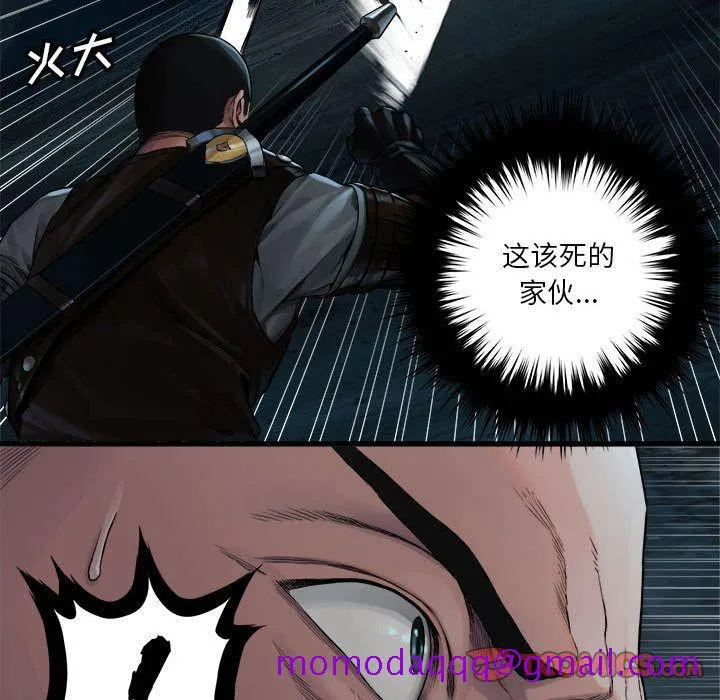 她的召唤兽 第51章 第6页