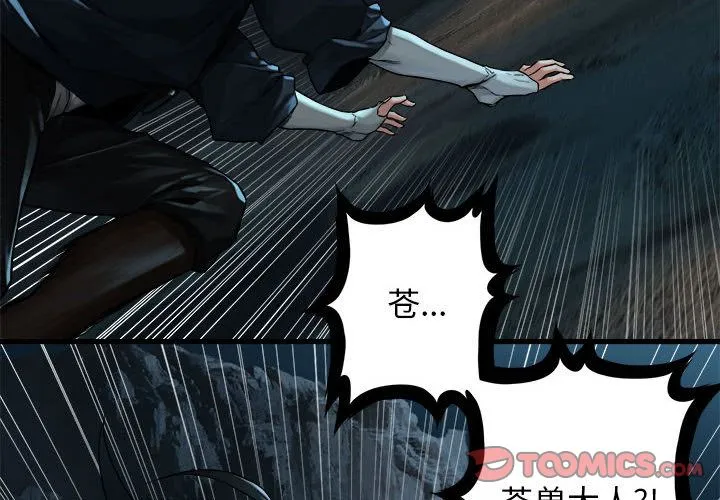 她的召唤兽 第51章 第2页
