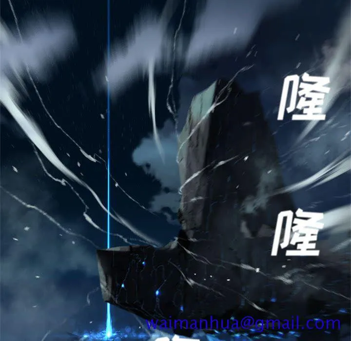 她的召唤兽 第51章 第71页