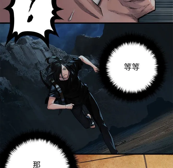 她的召唤兽 第51章 第7页