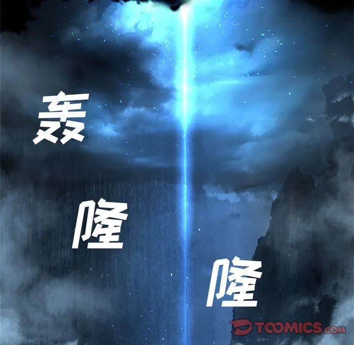 她的召唤兽 第51章 第48页