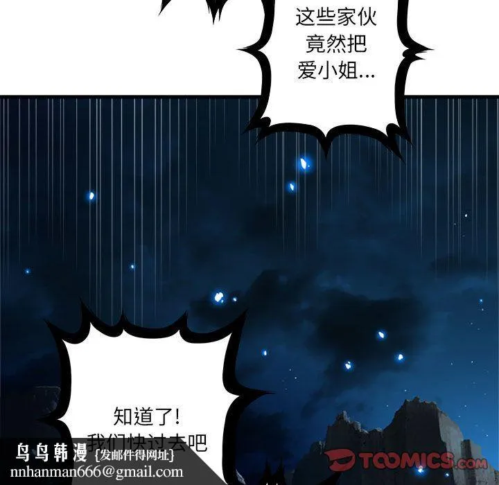 她的召唤兽 第51章 第38页