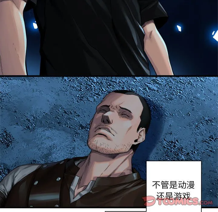 她的召唤兽 第51章 第34页