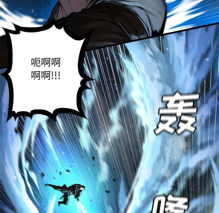 她的召唤兽 第51章 第15页