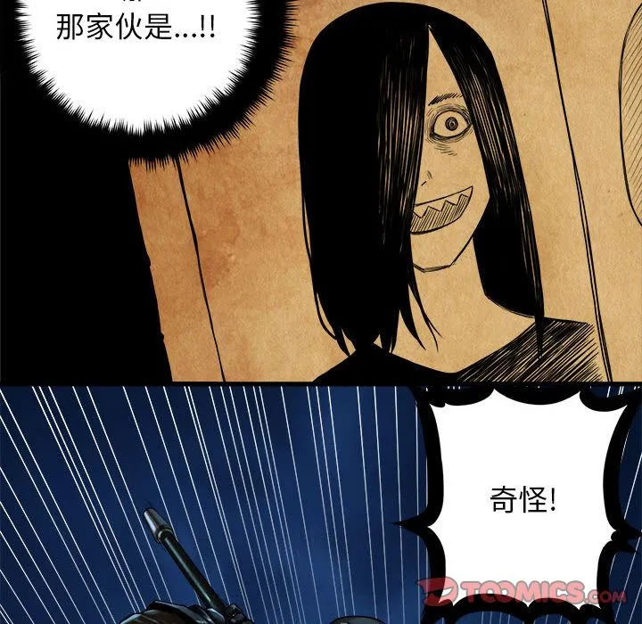 她的召唤兽 第51章 第8页