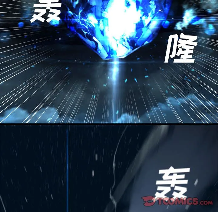她的召唤兽 第51章 第70页