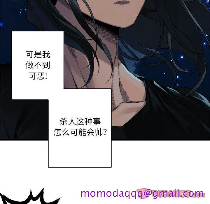 她的召唤兽 第51章 第36页