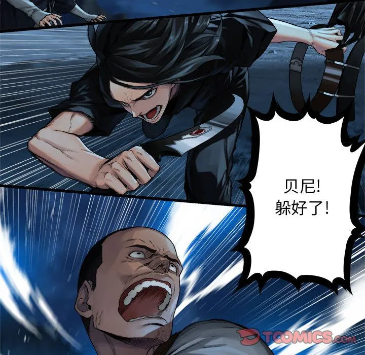 她的召唤兽 第51章 第14页