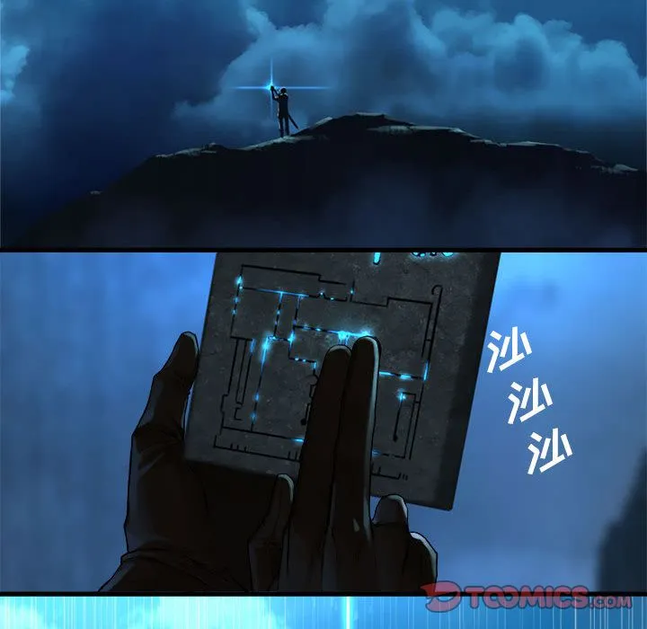 她的召唤兽 第51章 第64页