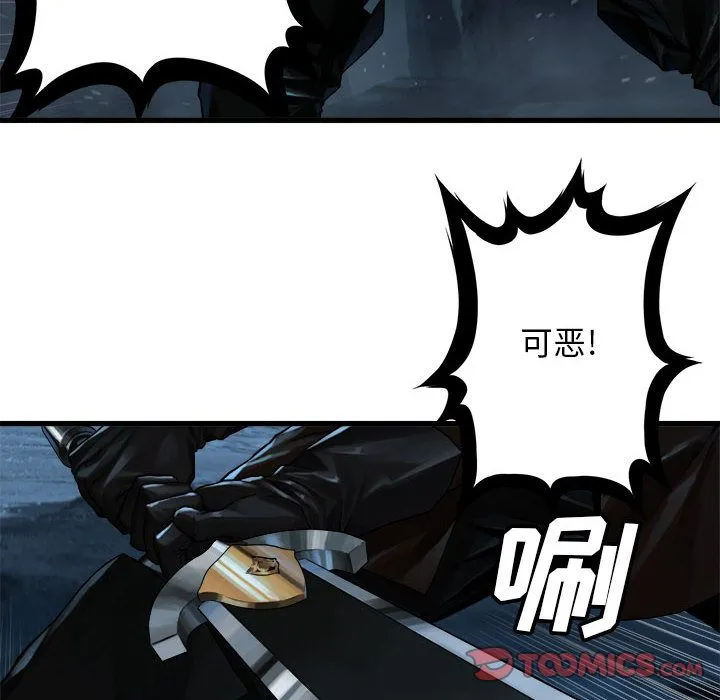 她的召唤兽 第51章 第10页
