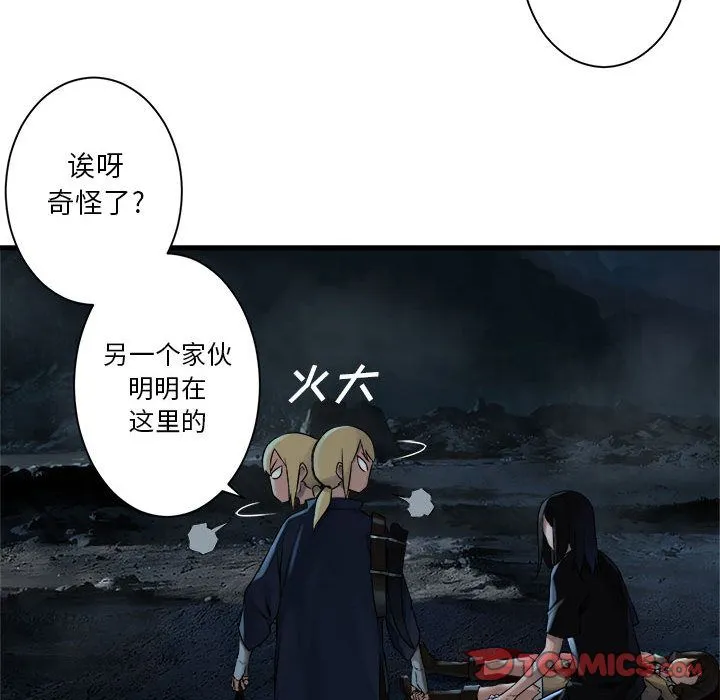 她的召唤兽 第51章 第44页