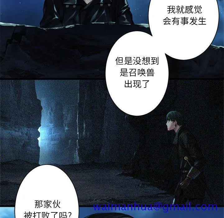 她的召唤兽 第51章 第51页