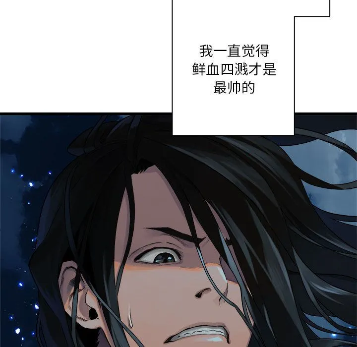 她的召唤兽 第51章 第35页