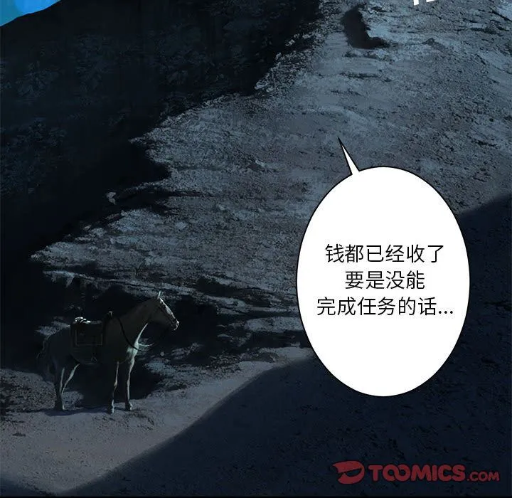 她的召唤兽 第51章 第54页