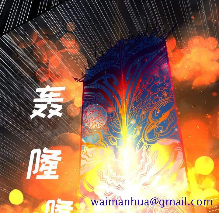 她的召唤兽 第48章 第70页