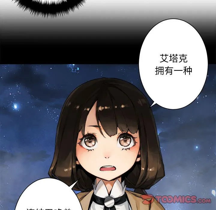 她的召唤兽 第48章 第38页