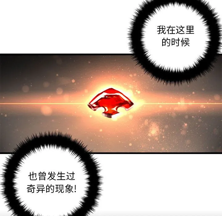 她的召唤兽 第48章 第37页