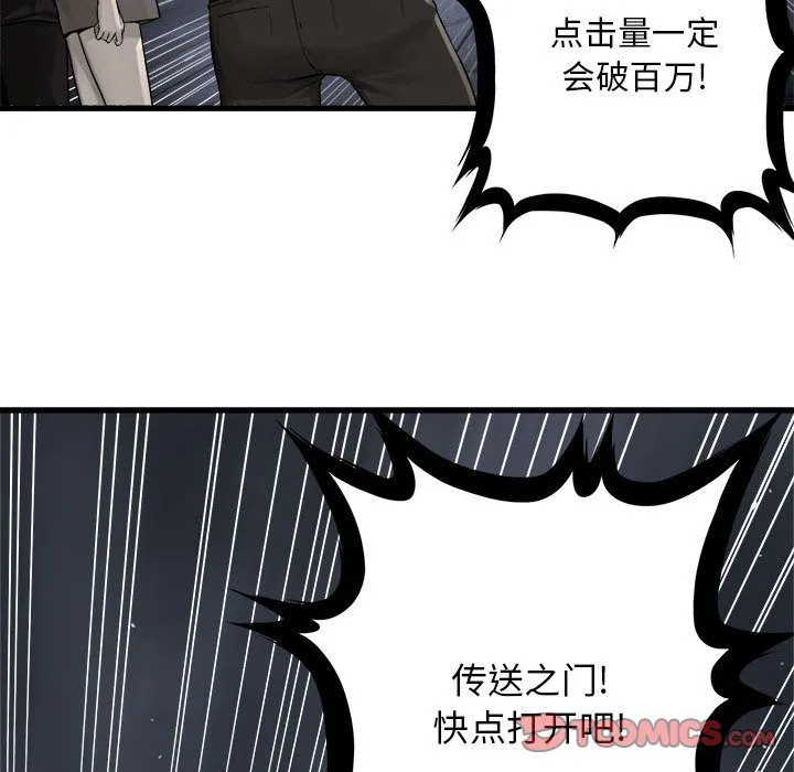 她的召唤兽 第48章 第54页