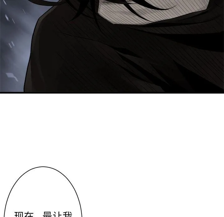 她的召唤兽 第48章 第23页