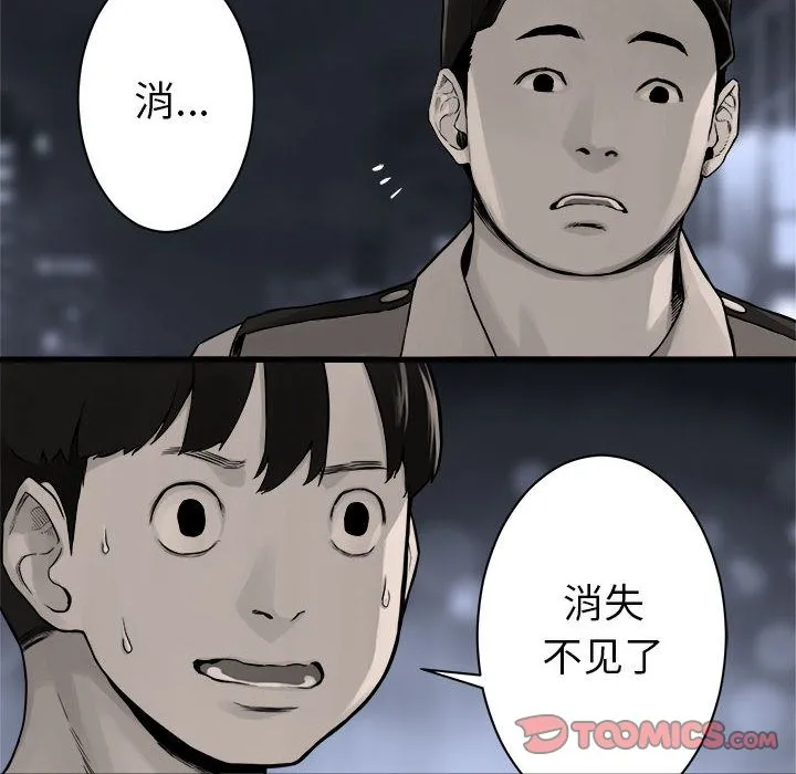 她的召唤兽 第48章 第12页