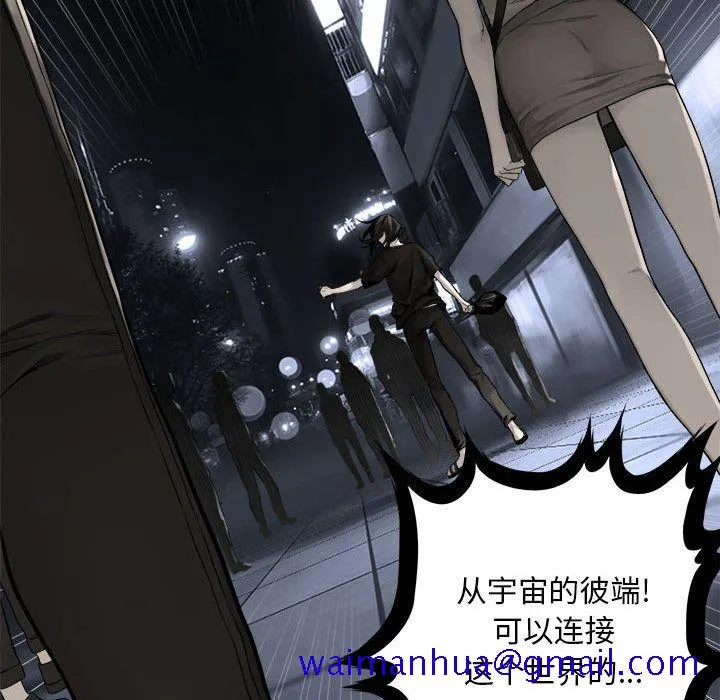 她的召唤兽 第48章 第51页