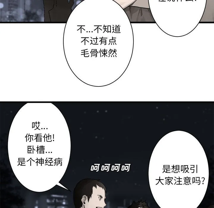 她的召唤兽 第48章 第49页