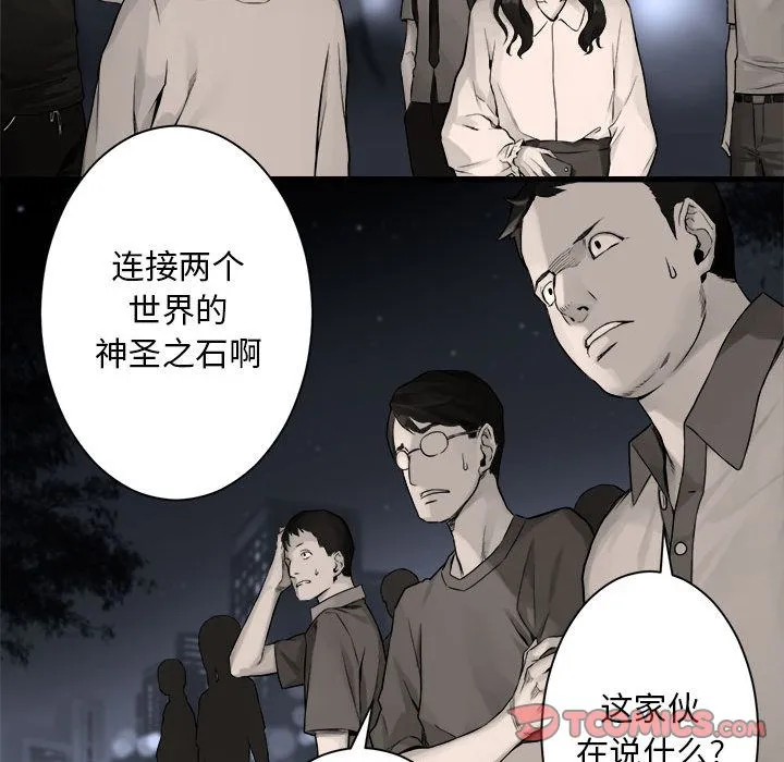 她的召唤兽 第48章 第48页