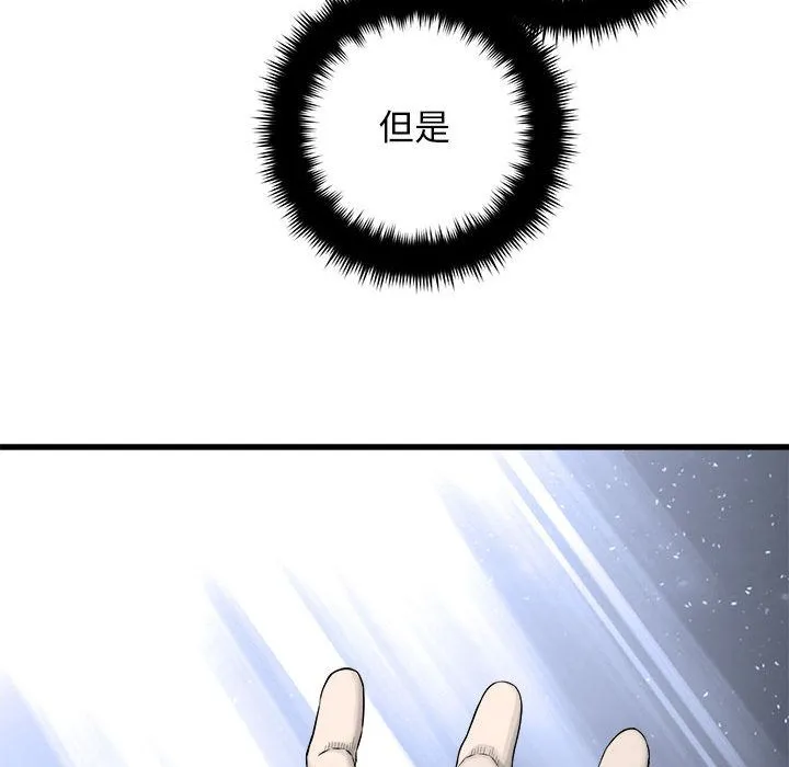 她的召唤兽 第48章 第35页