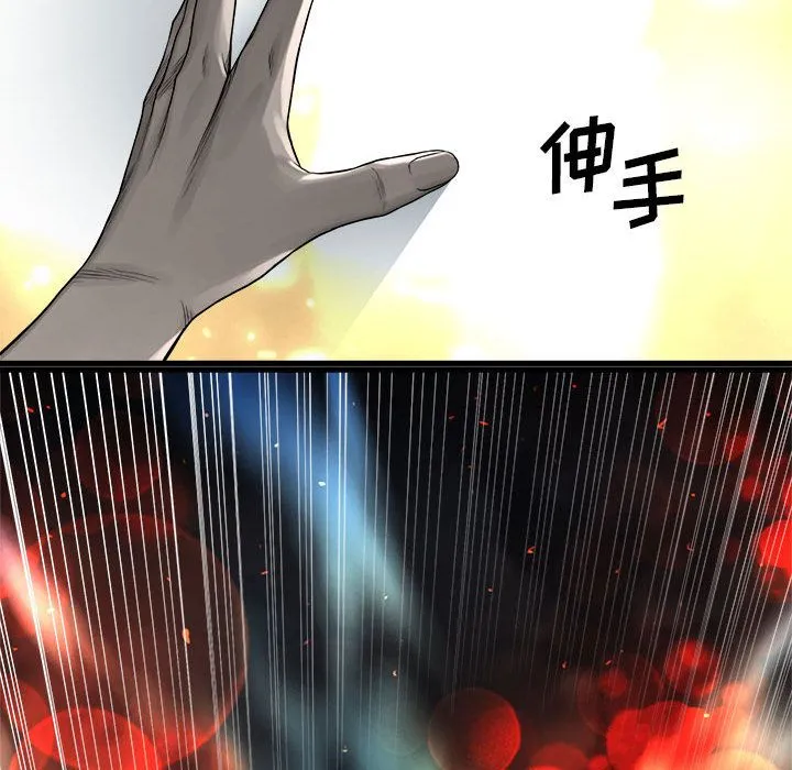 她的召唤兽 第48章 第72页