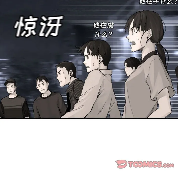她的召唤兽 第48章 第44页